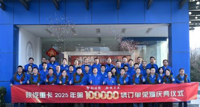Shacman Heavy Truck Successfully Holds Ceremony for Its 100,000th Order in 2025