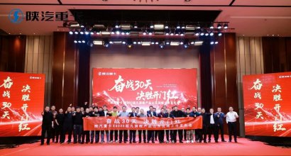 Shacman X6000 Flagship Regional Launch in Shandong Concludes Successfully